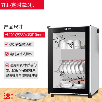 消毒柜家用小型高温商用消毒碗柜纳丽雅不锈钢双门柜式迷你厨房立式_A58-78定时3层