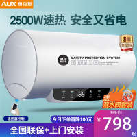 奥克斯AUX储水式电热水器家用卫生间洗澡变频速热遥控40L50升80L_六十升变频款上门安装