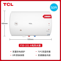 TCL60升热水器电家用卫生间50储水式速热小型洗澡40升出租房101A_五十升乳白色