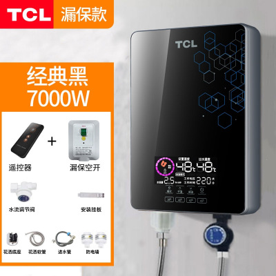 TCL即热式电热水器家用小型过水热壁挂淋浴快速热洗澡机恒温_七千瓦黑色遥控漏保款