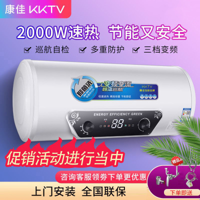 康佳KKTV上门安装储水式电热水器电家用卫生间速热洗澡40L5060升80_圆桶数显40升出水断电安全巡航