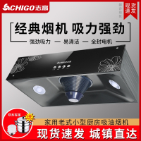 CHIGO志高抽油烟机家用厨房小型顶吸老式脱排中式大吸力出租房吸油烟机_自行安装