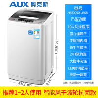 AUX奥克斯洗衣机全自动小型568KG租房家用婴儿迷你烘干洗脱一体机_50强劲动力智能风干抗菌波轮