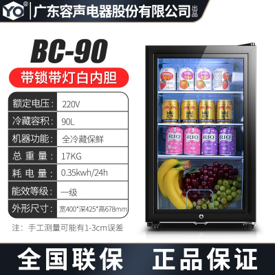 (Ronshen)容声1460冰吧小型透明单门家用省电客厅办公室茶叶保鲜酒水饮料冷藏柜_90L全冷藏保鲜白胆带灯带锁