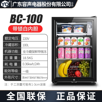 (Ronshen)容声1460冰吧小型透明单门家用省电客厅办公室茶叶保鲜酒水饮料冷藏柜_100L全冷藏保鲜带微冻白胆带锁