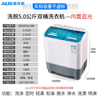 (AUX)奥克斯洗脱9.5公斤大容量半自动洗衣机家用迷你双桶双缸波轮小型_洗脱⒌Ο公斤绿色蓝光