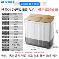 (AUX)奥克斯洗脱9.5公斤大容量半自动洗衣机家用迷你双桶双缸波轮小型_洗脱⒉⒈公斤金色塑桶