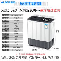 (AUX)奥克斯洗脱9.5公斤大容量半自动洗衣机家用迷你双桶双缸波轮小型_洗脱⒌⒌公斤风干滤网