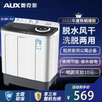 (AUX)奥克斯洗脱9.5公斤大容量半自动洗衣机家用迷你双桶双缸波轮小型_洗脱⒐⒌公斤风干滤网
