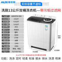 (AUX)奥克斯洗脱9.5公斤大容量半自动洗衣机家用迷你双桶双缸波轮小型_洗脱⒔公斤带滤网