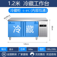 纳丽雅四门冰箱商用冷藏冷冻厨房双温4开门保鲜冷柜立式大容量六门冰柜_全冷藏1.2米工作台80宽/60可选