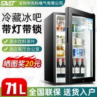 SAST先科100L迷你小型冰箱透明带锁冰吧冷藏小冰箱茶叶饮料冷藏保鲜柜办公室家用_71L黑色冰吧全冷藏带锁带灯