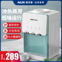 AUX奥克斯台式饮水机小型家用冷热桌面办公室上置水桶智能童锁 _蓝色温款