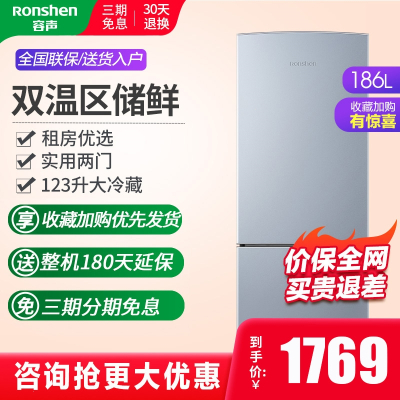 容声(Ronshen) BCD-186D11D家用两门双开门宿舍租房节能小型电冰箱