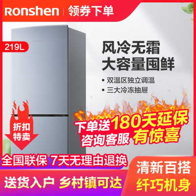 Ronshen容声BCD-219WD12D两门双开门式电冰箱家用小型