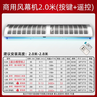 纳丽雅(Naliya)风幕机商用门口2米1.5餐饮店换气风帘机强风1.8米门头超市0.9_2.0米遥控
