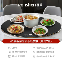 容声(Ronshen)暖菜板家用餐桌多功能热菜板保温板圆形加热转盘饭菜保温器_保温板-黑色直径60CM手动旋转