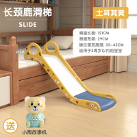 儿童床沿折叠滑滑梯智扣宝宝室内家用小型沙发玩具婴儿家庭床上游乐园长颈鹿滑梯[土耳其黄]