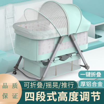 婴儿床智扣拼接大床小摇篮新生儿多功能可折叠移动调节高度便携宝宝床