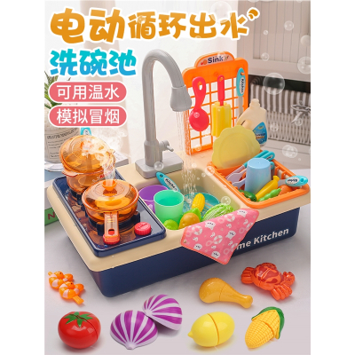 儿童洗碗机智扣玩具电动出水池洗菜仿真过家家女孩迷你小厨房做饭套装