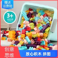 智扣儿童积木桌玩具塑料积木拼插拼装 玩具宝男孩女孩3岁动脑拼图