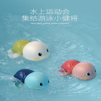 智扣儿童洗澡玩具戏水男孩女孩乌龟玩水发条玩具宝宝萌趣鸭子游泳