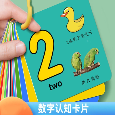 智扣认数字卡片1到100幼儿园教具儿童婴幼儿识字宝宝认字玩具早教