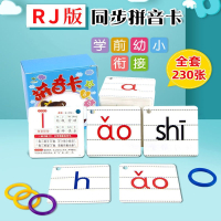 智扣小学生一年级汉语拼音卡片生字卡字母表声母韵母拼读训练教具全套