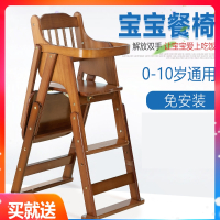 智扣宝宝餐椅儿童餐桌椅子便携多功能可折叠座椅木吃饭餐椅婴儿家用