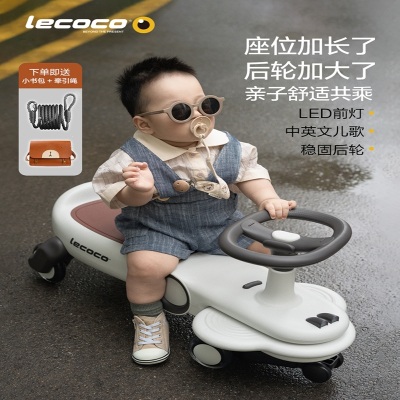 lecoco乐卡扭扭车儿童男女宝宝玩具1-3岁万向轮防侧翻溜溜车