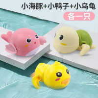 智扣宝宝洗澡玩具儿童沐浴婴儿游泳戏水小乌龟螃蟹水里玩的男女小海豚