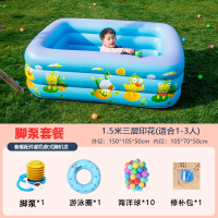儿童充气游泳池家用婴儿宝宝家庭加厚泳池大型成人小孩户外戏水池_特厚1.5米3层脚泵套餐
