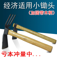 花锄锄钉耙子木柄小锄头园林农具农用园艺工具种菜进口 包邮