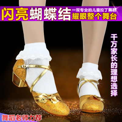 儿童拉丁舞鞋女童跳舞鞋女式包头中平跟舞蹈鞋软底女孩演出练功鞋