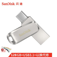 闪迪(SanDisk)手机U盘128G 酷锃SDDDC4 至尊高速USB3.1接口Type-C 读150M/s