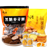 台湾风味良浩黑糖麦芽饼咸蛋黄夹心麦芽饼干2袋组装黑糖饼干 咸蛋黄麦芽饼（1袋）