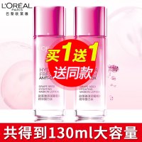 欧莱雅清润葡萄籽精华膜力水65ml*2瓶 爽肤水女补水持久保湿滋润柔肤水锁水三大维护修复肌肤屏障 锁水保湿一整天