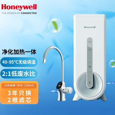 霍尼韦尔(Honeywell) ProPura-RO625-W 加热净饮一体机家用直饮净水器家用RO反渗透设备价不含安装