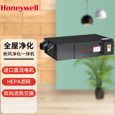 霍尼韦尔Honeywell 物理净化吊顶新风机全热交换 ERF250D0HP0BS新风主机+控制面板 设备价不含安装