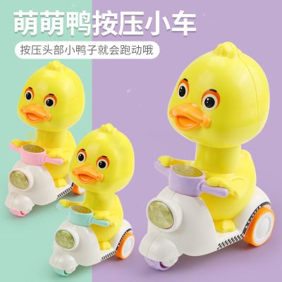 无需电池按压回力黄鸭儿童玩具车1-2-3岁宝宝小孩惯性小汽