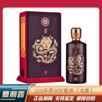 [鼎利鑫]贵州茅台股份 53度茅台财富酒 龙尊(2013年)500ml单瓶装