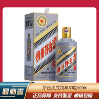 [鼎利鑫]贵州茅台 茅台生肖戊戌狗年纪念酒 500ml*1 单瓶装