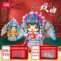 LOZ/俐智京剧小颗粒积木益智儿童模型礼物玩具中国风戏曲戏剧女孩