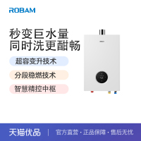 老板(Robam)燃气热水器 家用燃热 天然气 精控恒温 14升大容量HT612K-14