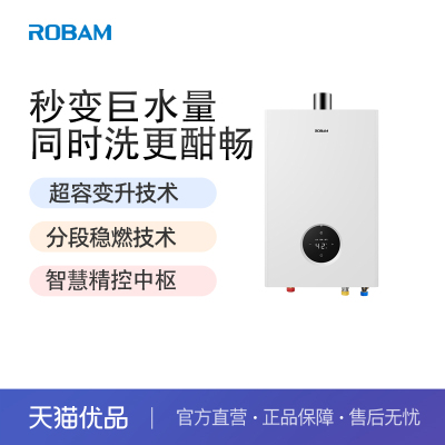 老板(Robam)燃气热水器 家用燃热 天然气 精控恒温 14升大容量HT612K-14