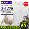 膨润土猫砂6KG*2包无味除臭无粉尘结团吸水宠物猫沙猫咪用品