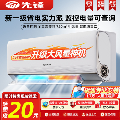 先锋挂壁式空调整机KFRd-36GW/A1+15BP1a