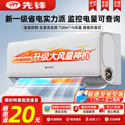 先锋挂壁式空调整机KFRd-51GW/CX2+20BP1a