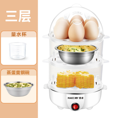 麦卓煮蛋器蒸蛋器自动断电迷你家用蒸蛋羹煮鸡蛋器早餐煮蛋机小型神器多功能 白色(三层)+钢碗