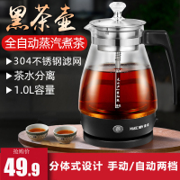 麦卓(MAKEJOY)煮茶器黑茶煮茶壶全自动蒸汽电茶壶保温泡茶蒸茶壶花茶普洱养生壶603(按键款)